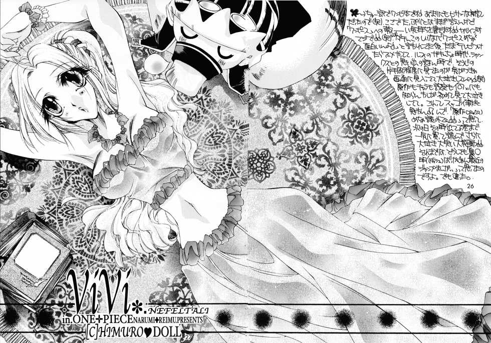 [Himuro DOLL (Narumi*Reimu)] Sweet Milk Secret (ONE PIECE) - Page 25