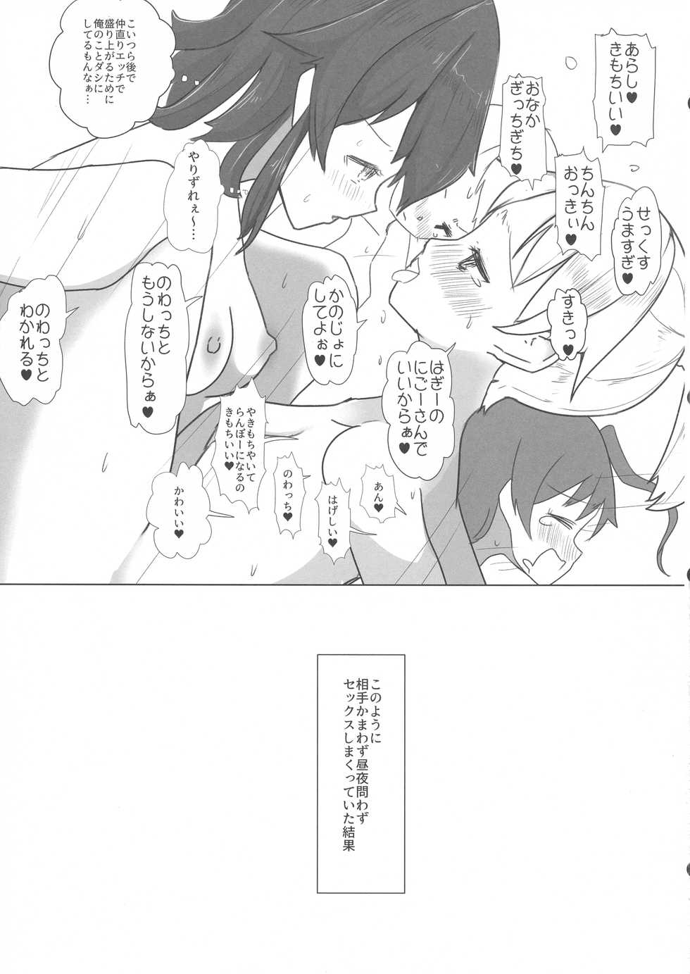 (Houraigekisen! Yo-i! 35Senme) [Nakayoshi OB/GYN (Matetsu)] Kanmusu Futanari Ero Book - fleet-dick-girls sex stories (Kantai Collection -KanColle-) - Page 17