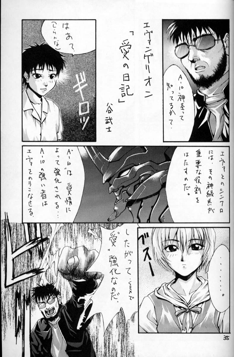 (C49) [GUY-YA (Various)] HI-SIDE Ver 2.0 (Neon Genesis Evangelion, Bakuretsu Hunter, El Hazard: The Magnificent World) - Page 34
