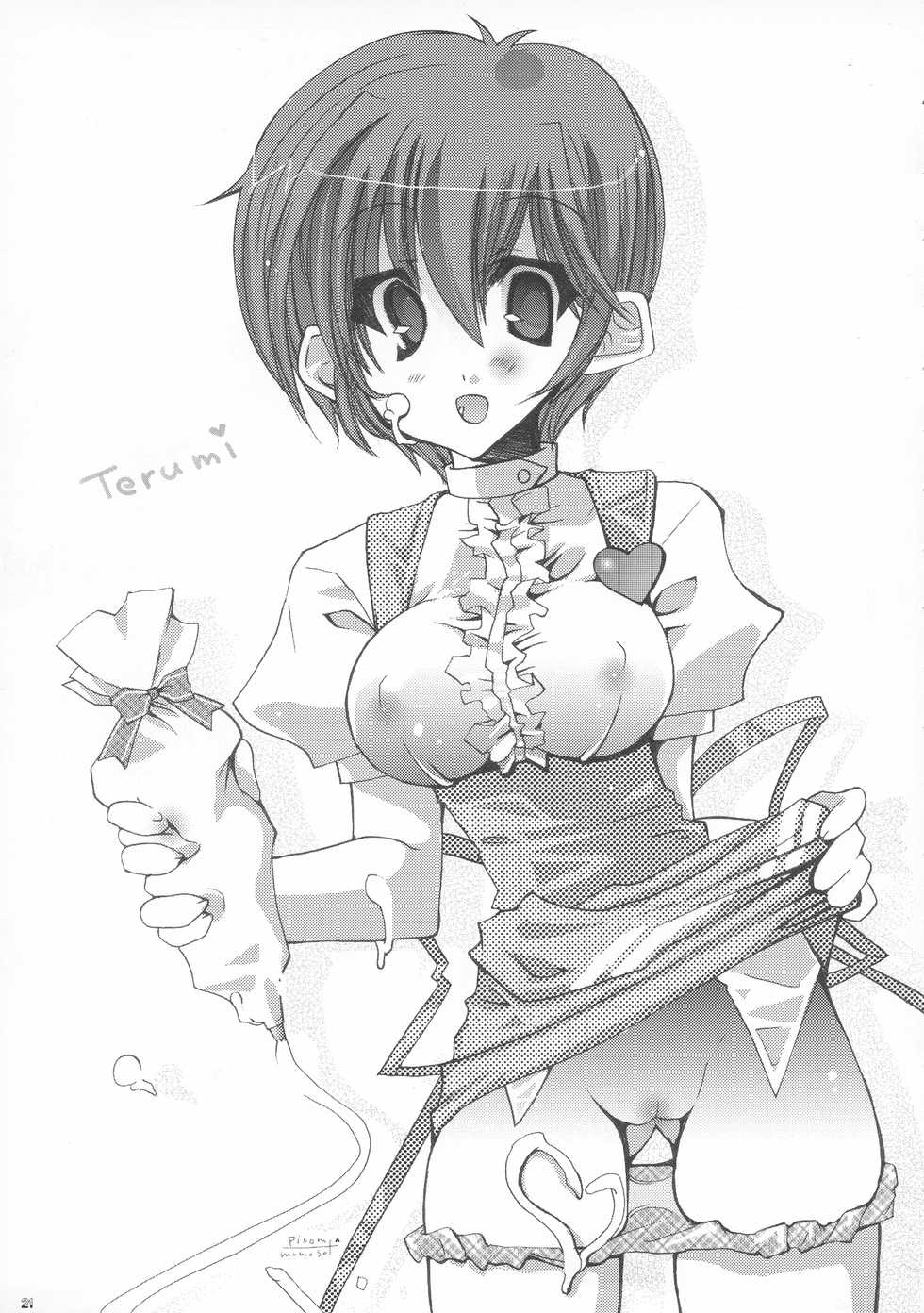 [KEBERO Corporation (Shimokata Kouzou)] Tea room Pressen R - Page 21