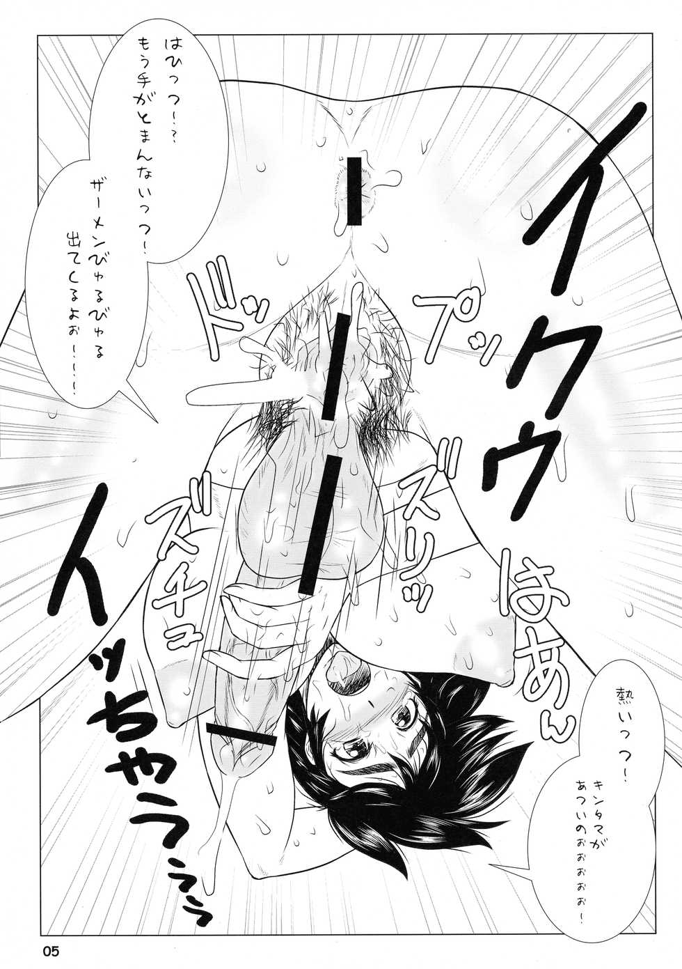 (Futaket 6) [SERIOUS GRAPHICS (ICE)] ICE BOXXX SiX (Yotsubato!) - Page 7