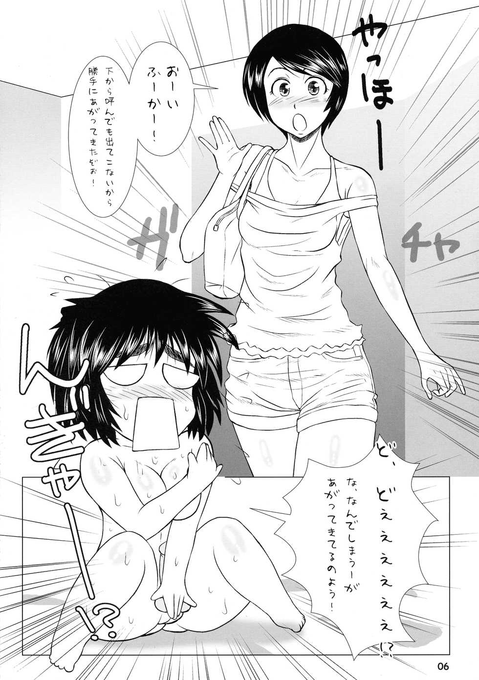 (Futaket 6) [SERIOUS GRAPHICS (ICE)] ICE BOXXX SiX (Yotsubato!) - Page 8