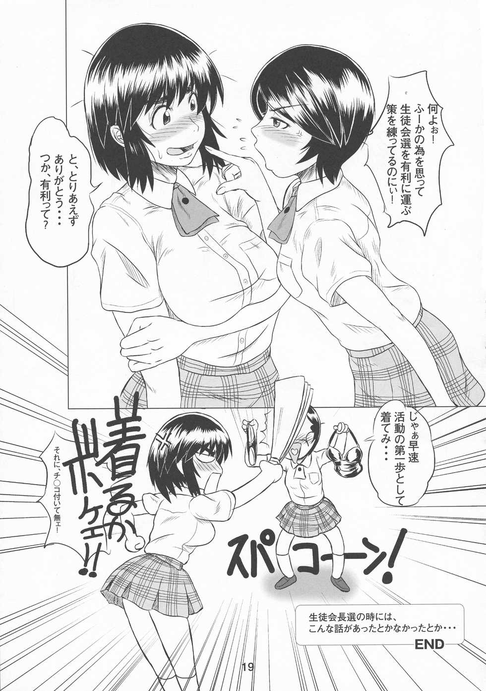 (C75) [SERIOUS GRAPHICS (ICE)] ICE BOXXX 4 (Yotsubato!) - Page 18