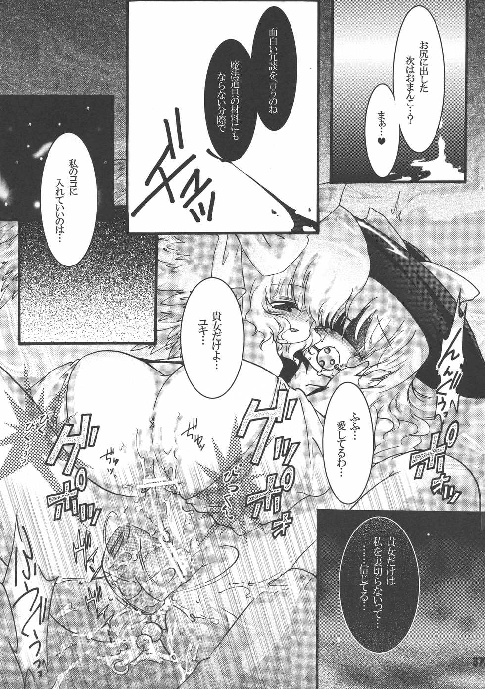 (C80) [Strawberry (Ichigo)] Futa Lolikko (Touhou Project) - Page 37