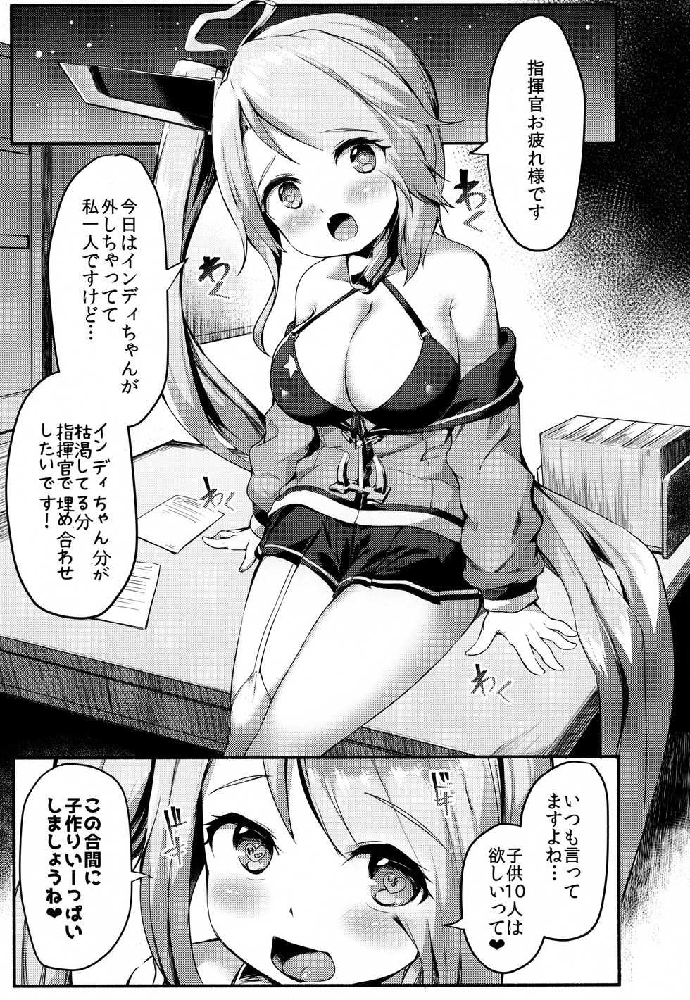 (COMIC1☆13) [ROCK CLIME (Danbo)] Portland no Yawaraka na Tawawa - Soft TA-WA-WA of Portland (Azur Lane) - Page 4