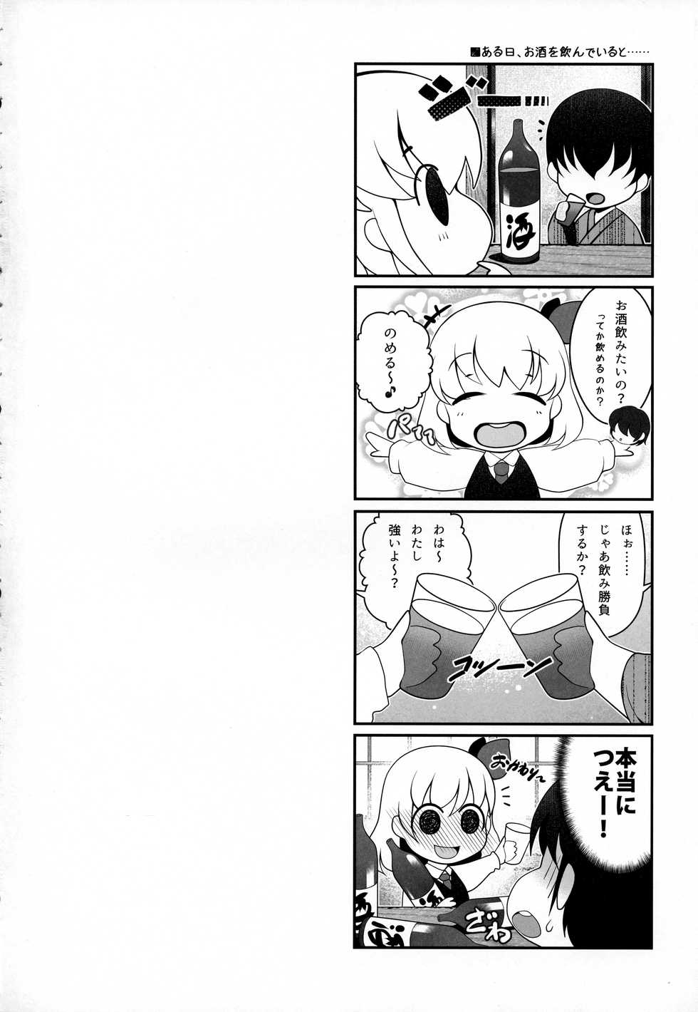 (Shuuki Reitaisai 4) [Aikotobako (Goriyaku)] Bakumori Rumia (Touhou Project) - Page 3