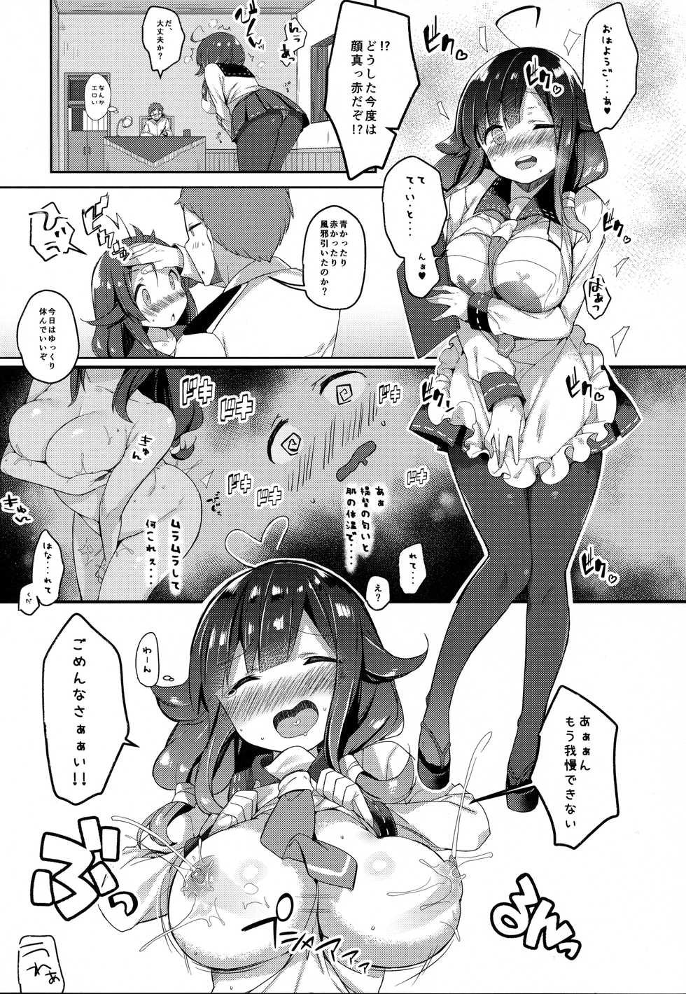 (C93) [mocha*2popcorn (Kibii Mocha)] Taigei-chan to Hokyuu Keikaku, Shiyo? (Kantai Collection -KanColle-) - Page 8