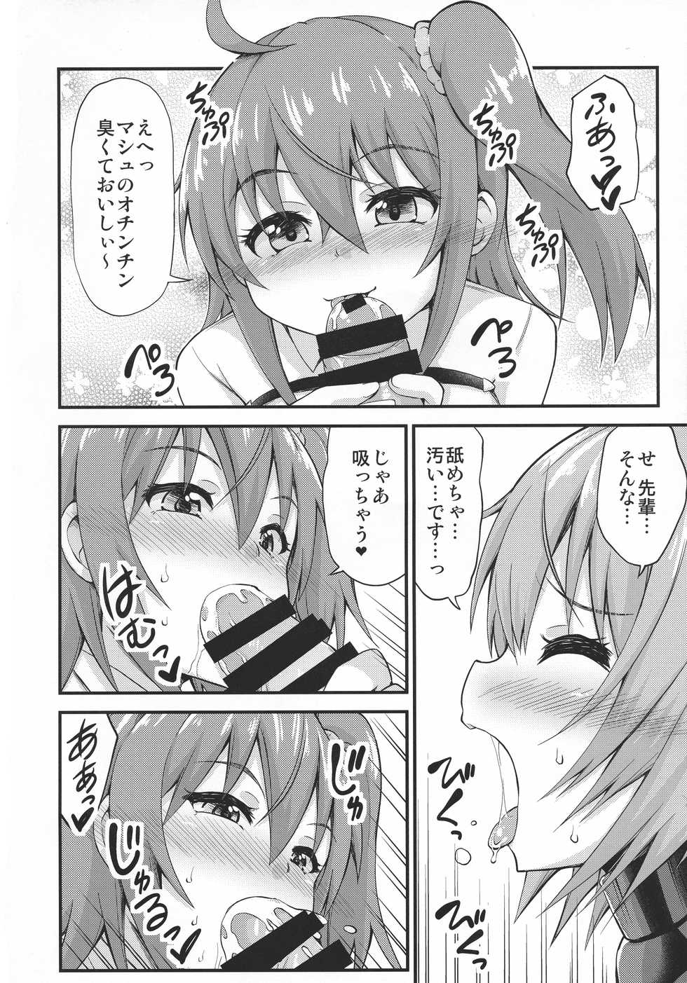 (COMIC1☆11) [Studio Nadeshiko (Yamato Nadeshiko)] Futa Mash Gainen Reisou (Fate/Grand Order) - Page 8
