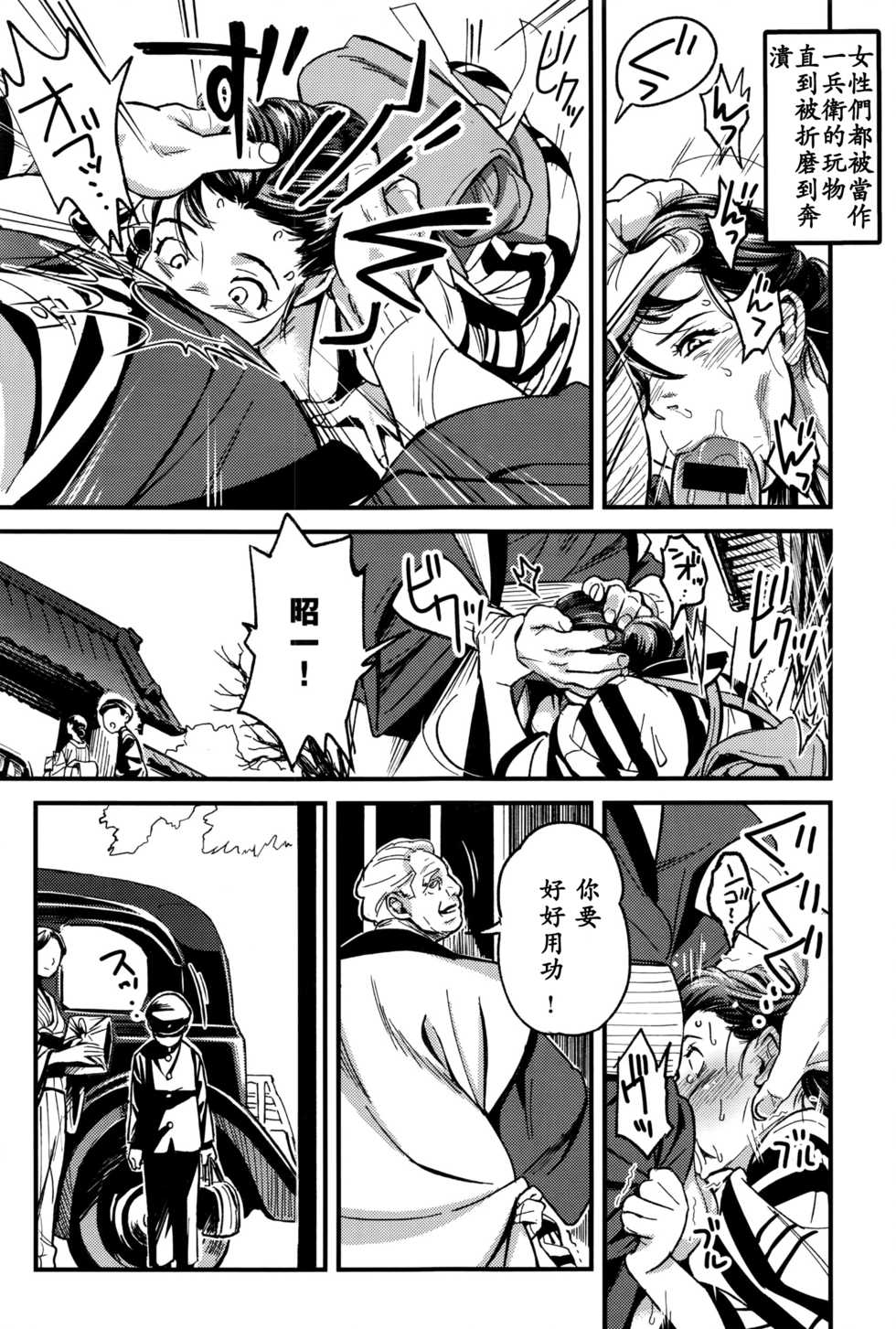 [Chirima] Junrenbo (COMIC Anthurium 2016-09)  [Chinese] [ssps漢化] - Page 10