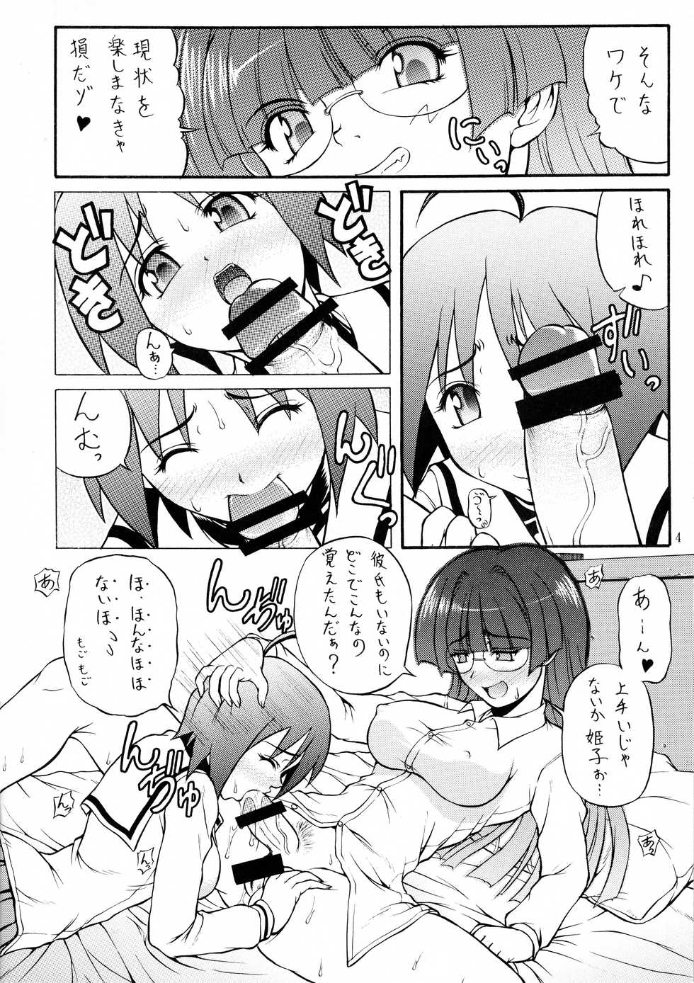 (SC36) [Harakiri Yakkyoku (Karura Jun)] Konna Kanji no Pani Poni Hon (Pani Poni Dash!) - Page 4
