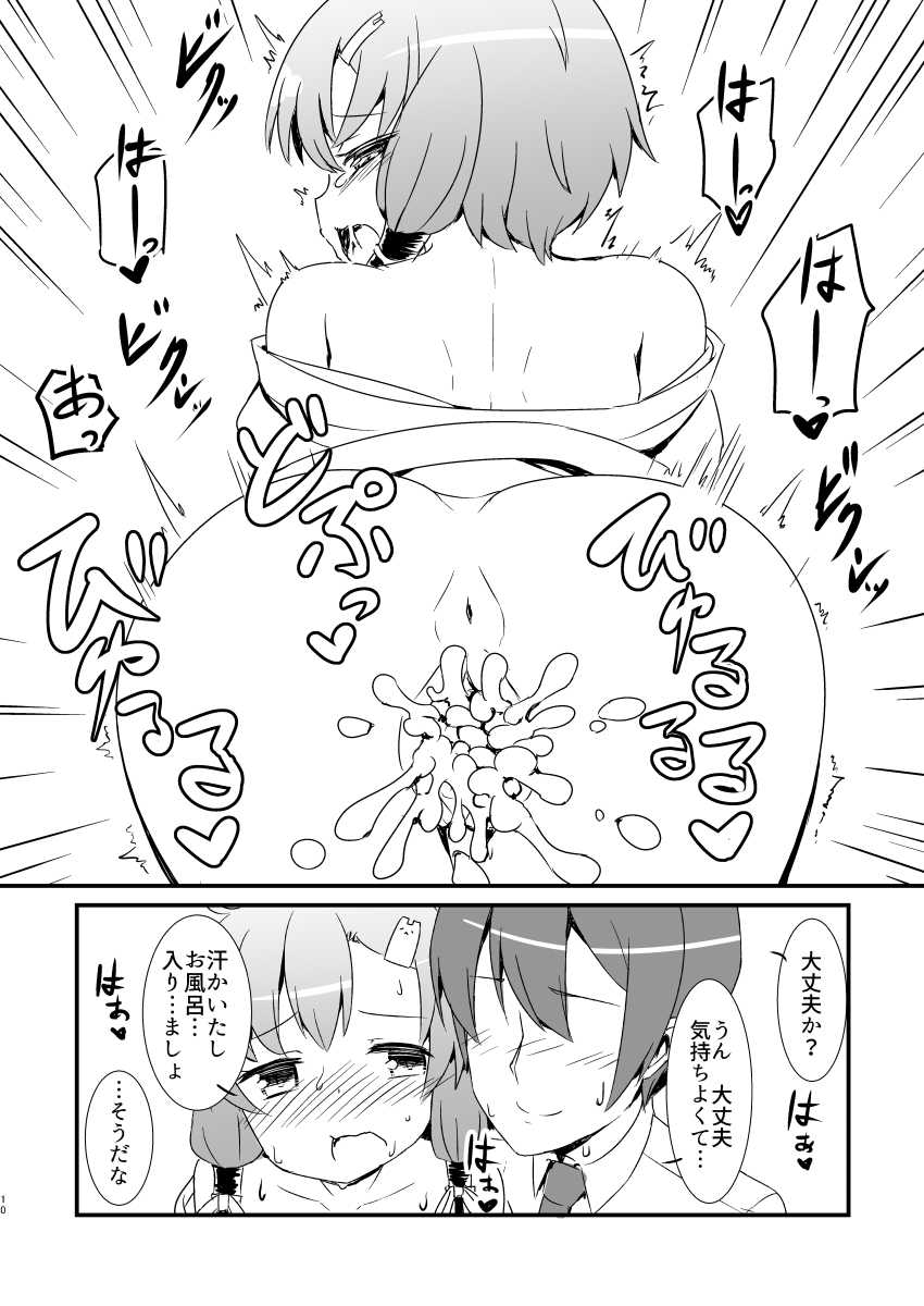 (C88) [Kurosirogurei] Boku no Yukari-san (VOICEROID) - Page 9