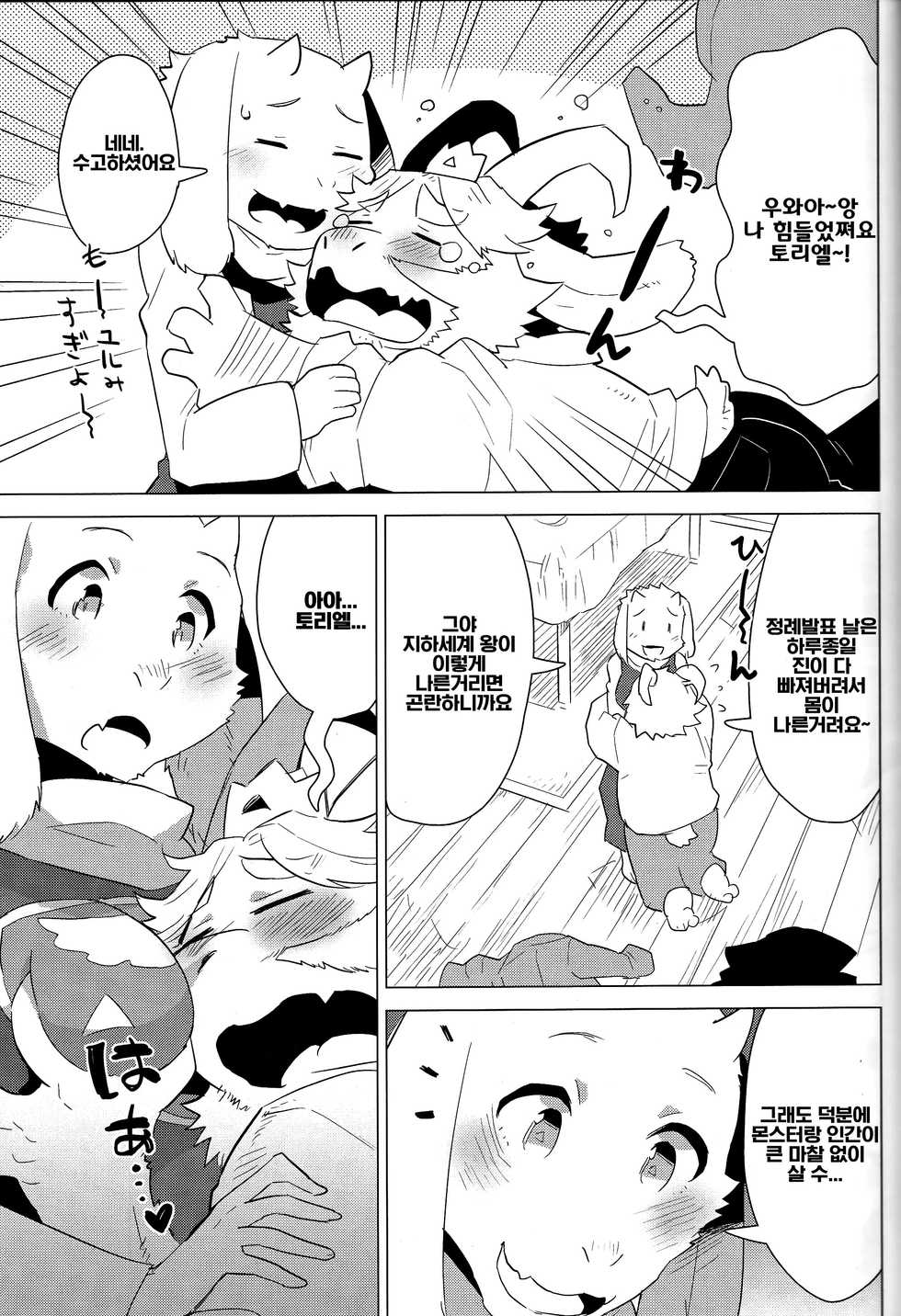 (Minna no Ketsui) [STAR PARLOR (Nagareboshi Purin)] MofuUsa Stress | 푹신토끼 스트레스 (Undertale) [Korean] [점퍼갤러리] - Page 4