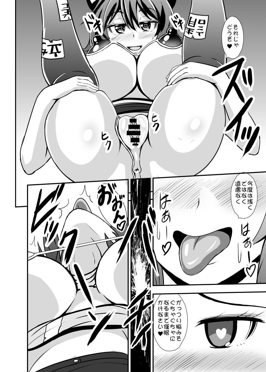 [Sukiyaki Club (Kouji)] Uchoutenshiengi (Touhou Project) [Digital] - Page 17