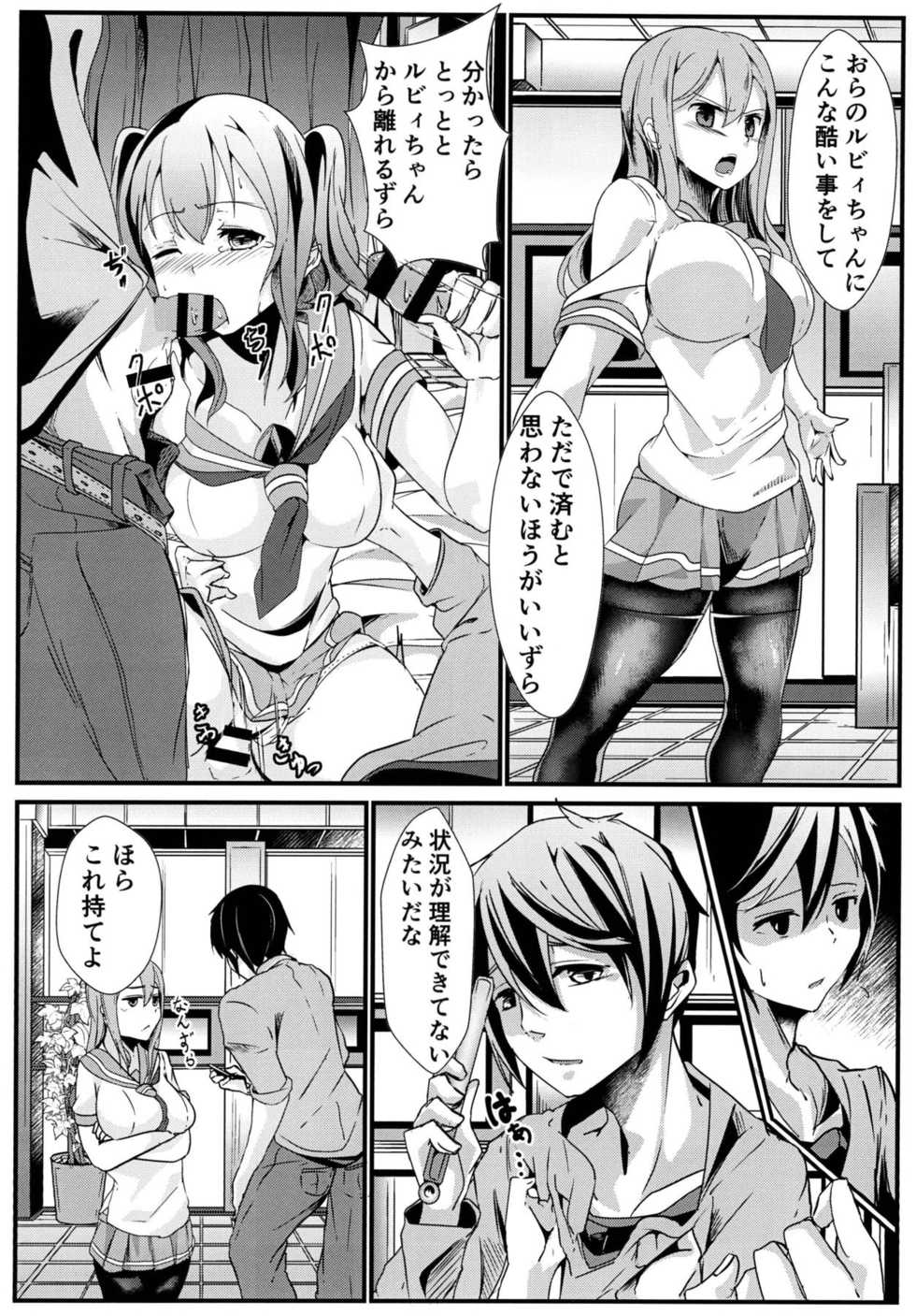 [Kiniro complex (Seuma)] Ryona Live! Sunshine!! (Love Live! Sunshine!!) [Digital] - Page 13