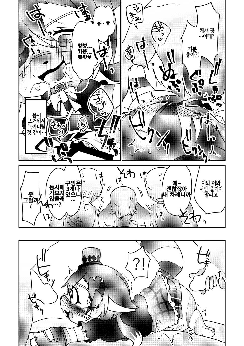 (Shinshun Kemoket 4) [Chabane Ninja (Happamushi)] Kono Mi o Motte Owabi Shimasu | 이 몸으로 사과할게요 (Cat Busters) [Korean] [LWND] - Page 22