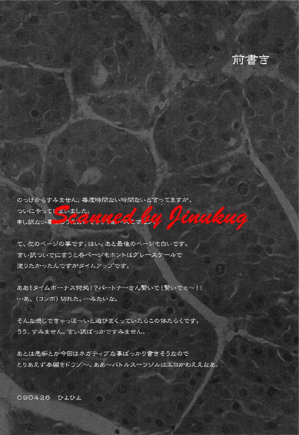 (COMIC1☆3) [Kashiwa-ya (Hiyo Hiyo)] RESIDENT DESIRE (Resident Evil) [English] [darknight] - Page 3