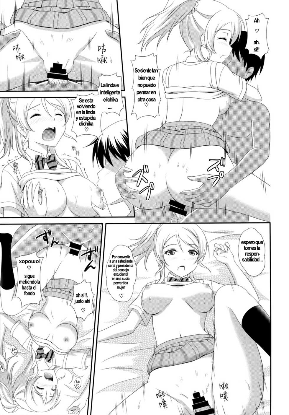 (C86) [slipstream (Masakichi)] Ore no Kanojo wa School Idol (Love Live!) [Spanish] [cywdt.group] - Page 15