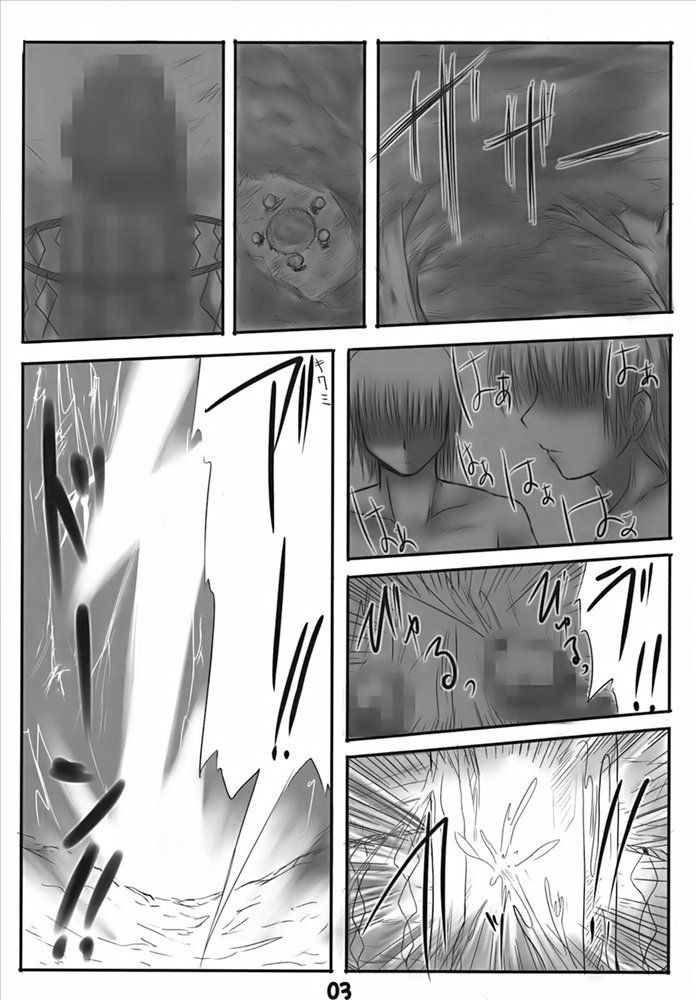 (CosCafe19) [Snow Ice (Misana)] Kakusu Kimonai Noroi - Page 2