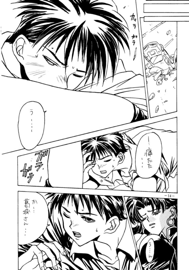 (CSP2) [METAL (Various)] MODEL EVA (Neon Genesis Evangelion) - Page 13