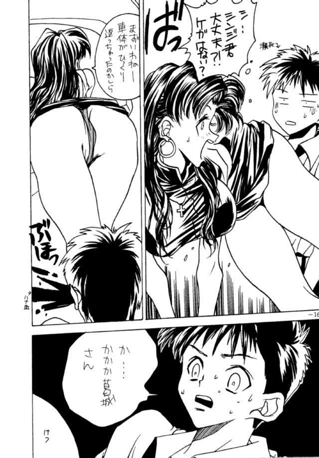 (CSP2) [METAL (Various)] MODEL EVA (Neon Genesis Evangelion) - Page 15