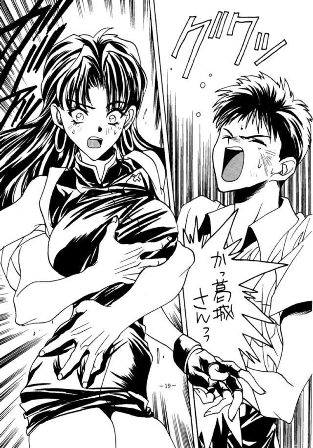 (CSP2) [METAL (Various)] MODEL EVA (Neon Genesis Evangelion) - Page 18