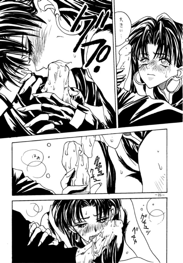 (CSP2) [METAL (Various)] MODEL EVA (Neon Genesis Evangelion) - Page 24