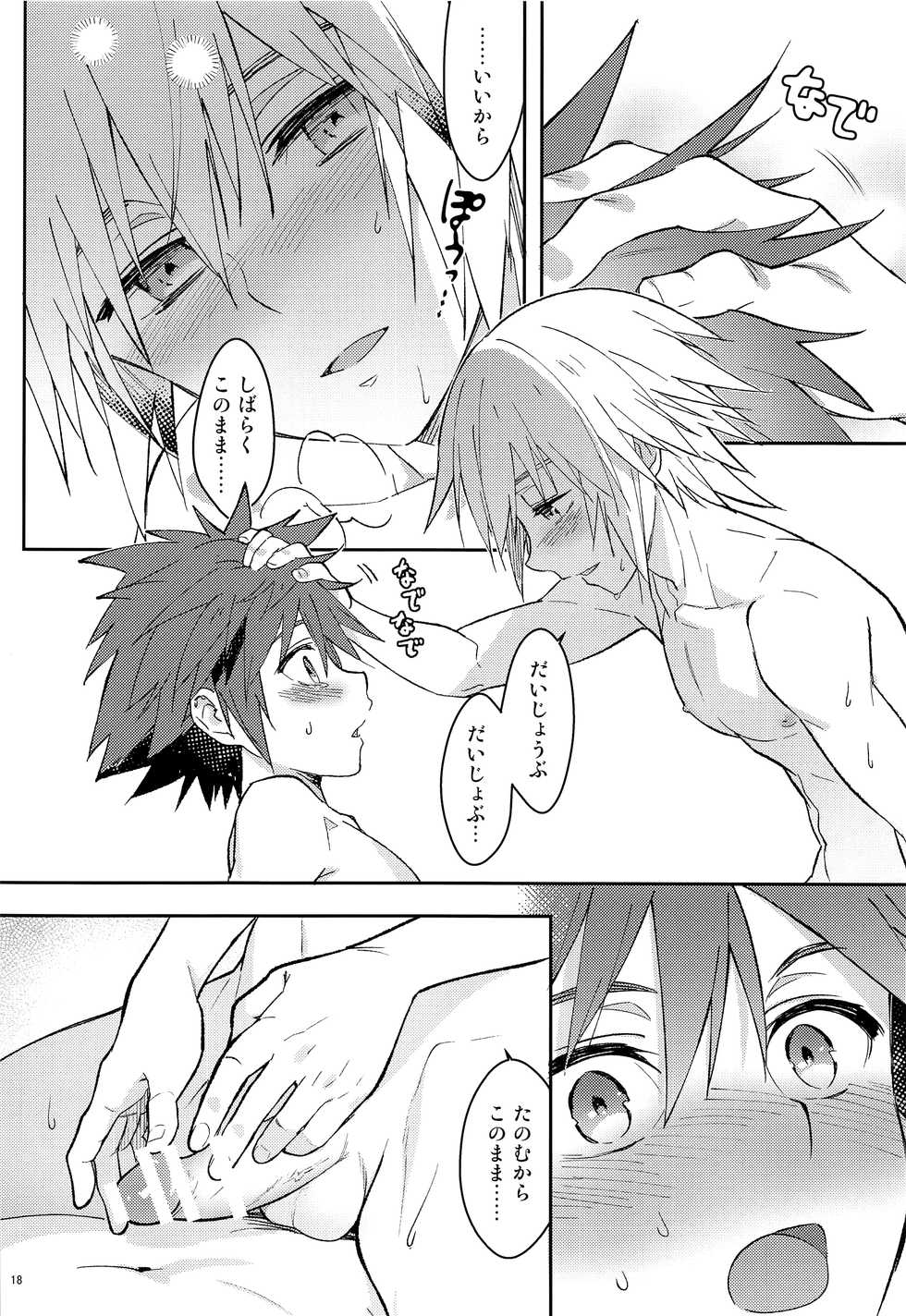 (C92) [esto (Ninomotoko)] Iikagen ni Shiro, Osou zo (Kingdom Hearts) - Page 19