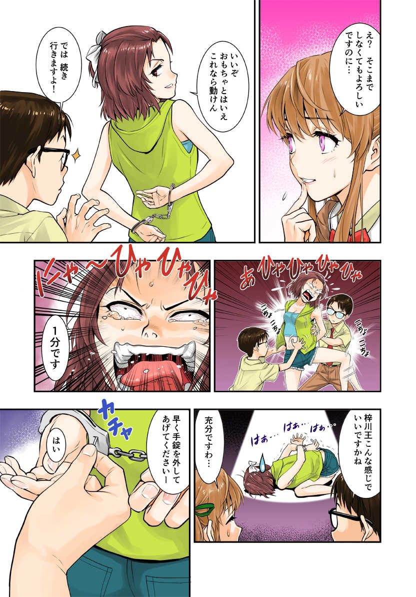 [Hassystant] Tsukitate!! Ou-sama Game (Yakitate!! Japan) - Page 15