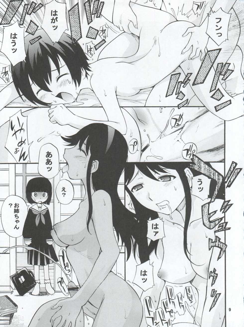 (Futaket 3) [Game Dome Hamamatsuchou (Kamirenjaku Sanpei)] Kami-sama de Bokkichuu Tora version (Kamichu!) - Page 9