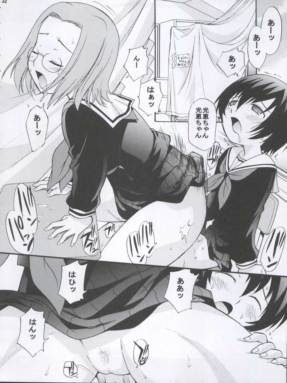 (Futaket 3) [Game Dome Hamamatsuchou (Kamirenjaku Sanpei)] Kami-sama de Bokkichuu Tora version (Kamichu!) - Page 32