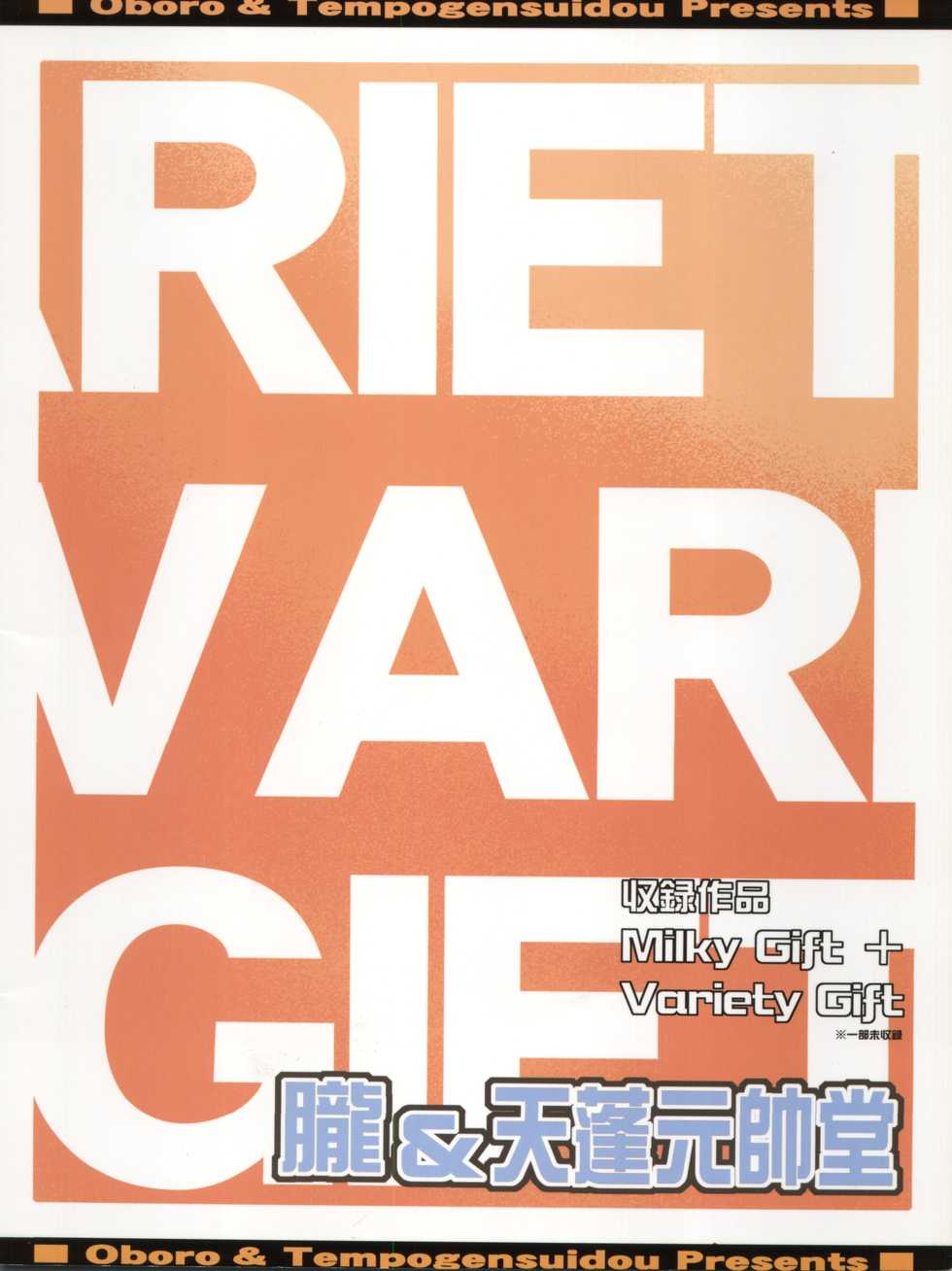 (C72) [Oboro & Tempo Gensui Dou (Tempo Gensui)] Otokuyou Gift (Various) - Page 36