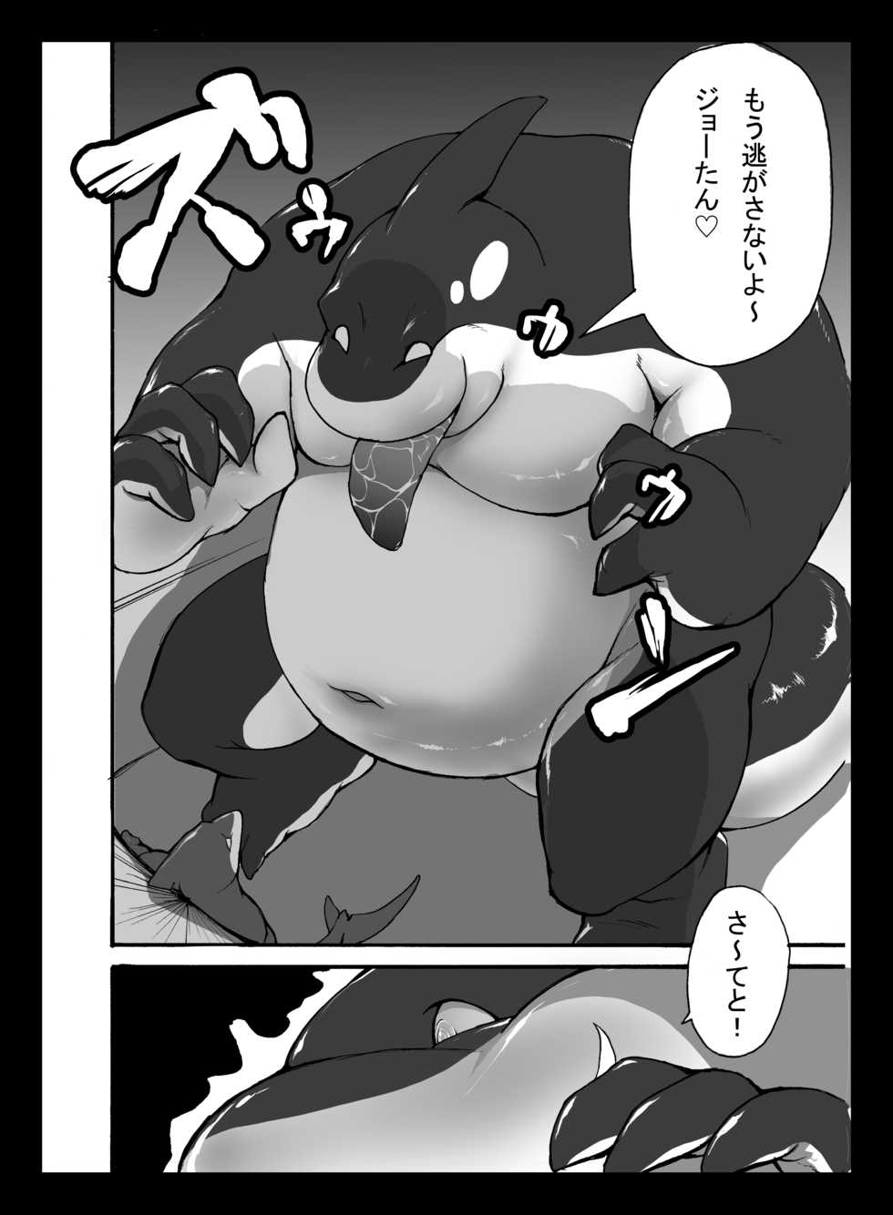 [Othukimi] 飯☆時 OCEANS LIFE RICE IN DREAM - Page 3