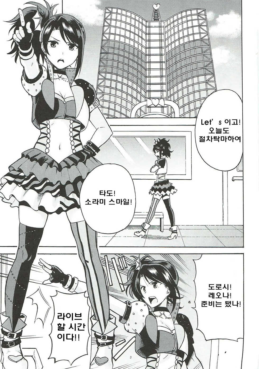 (Prism Jump 19) [DOLL PLAY (Kurosu Gatari)] Dressing Panic | 드레싱 패닉 (PriPara) [Korean] - Page 3