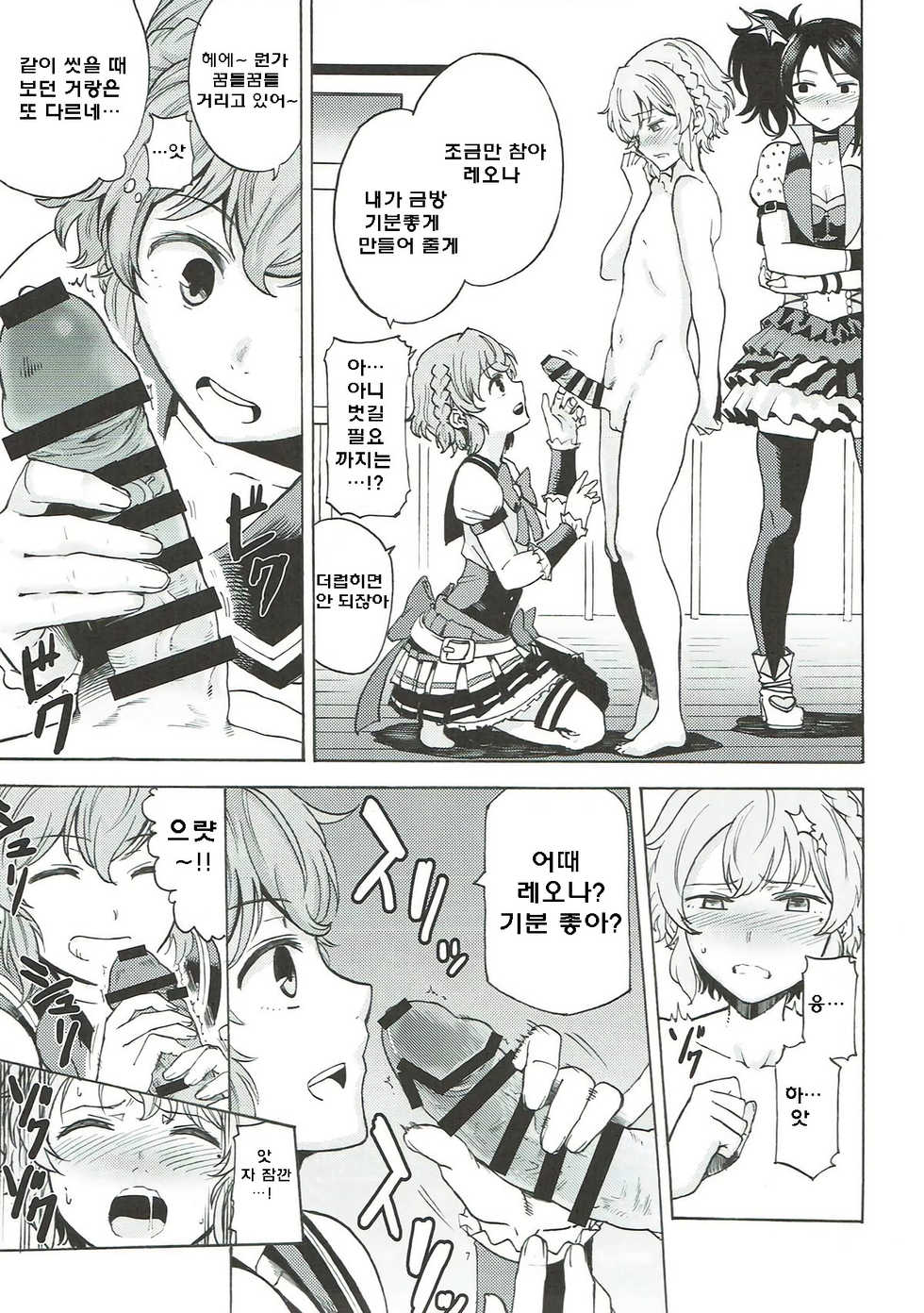 (Prism Jump 19) [DOLL PLAY (Kurosu Gatari)] Dressing Panic | 드레싱 패닉 (PriPara) [Korean] - Page 7