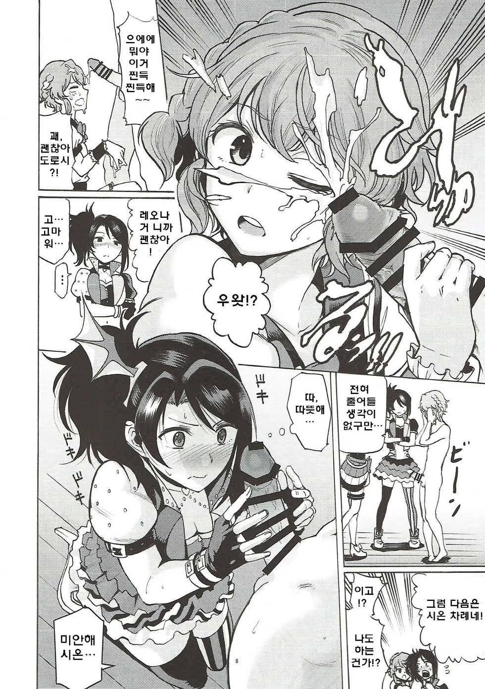 (Prism Jump 19) [DOLL PLAY (Kurosu Gatari)] Dressing Panic | 드레싱 패닉 (PriPara) [Korean] - Page 8