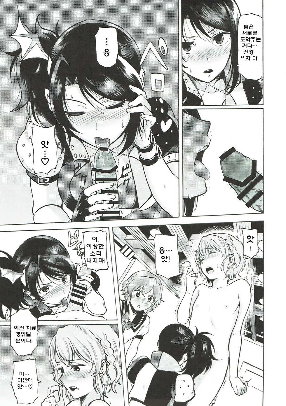 (Prism Jump 19) [DOLL PLAY (Kurosu Gatari)] Dressing Panic | 드레싱 패닉 (PriPara) [Korean] - Page 9