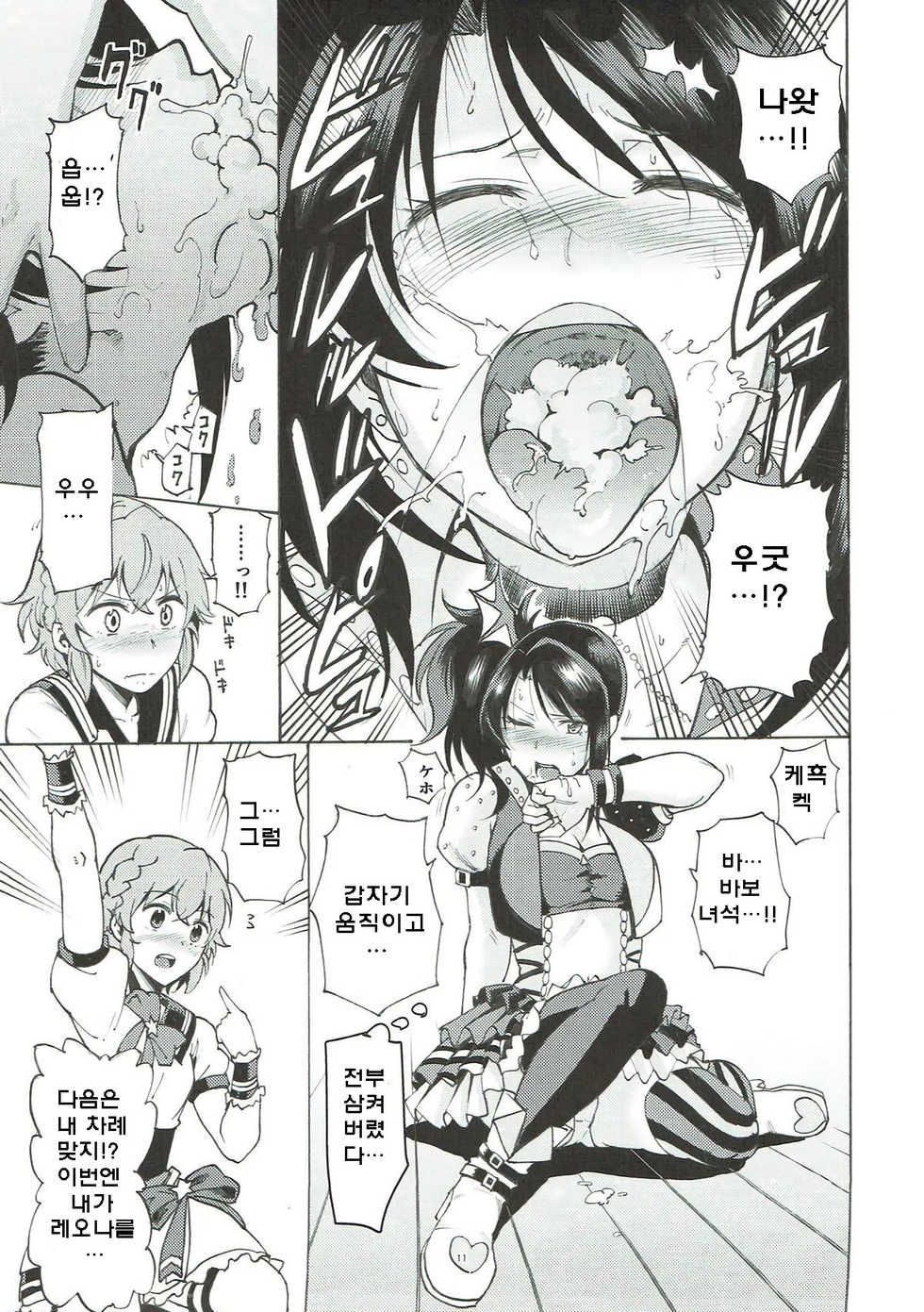(Prism Jump 19) [DOLL PLAY (Kurosu Gatari)] Dressing Panic | 드레싱 패닉 (PriPara) [Korean] - Page 11