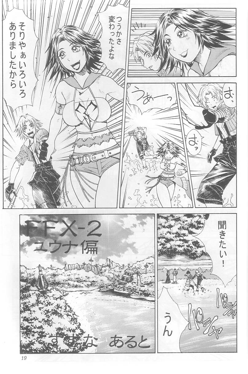 (C64) [Aruto-ya (Suzuna Aruto)] Mikicy Vol. 3 (Final Fantasy X-2) - Page 20