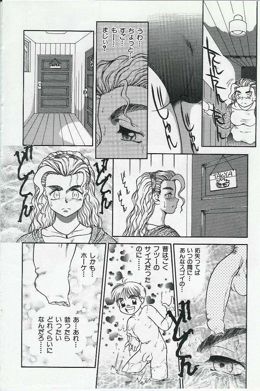 [Anthology] Kyoudai Renka - Page 10