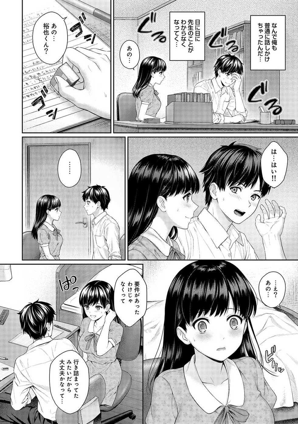 COMIC Ananga Ranga Vol. 37 - Page 6