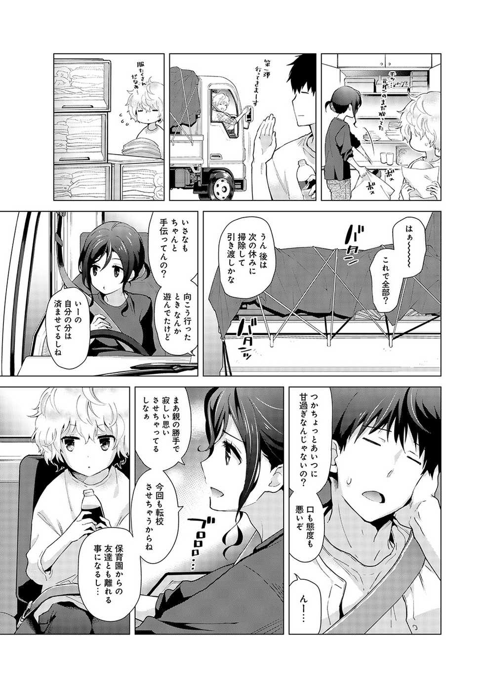 COMIC Ananga Ranga Vol. 37 - Page 21