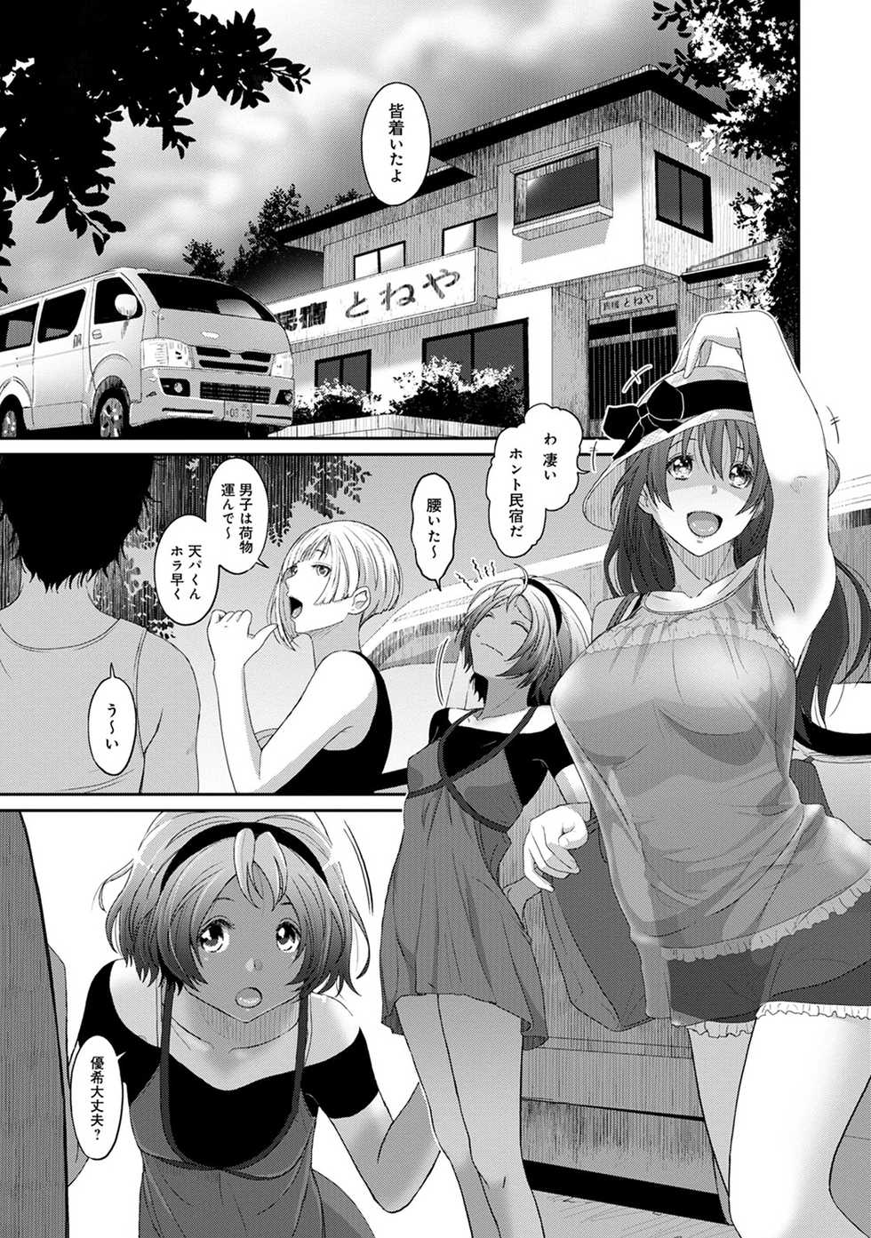 COMIC Ananga Ranga Vol. 37 - Page 35
