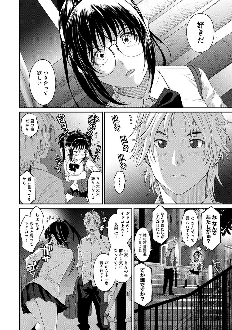 COMIC Ananga Ranga Vol. 37 - Page 40
