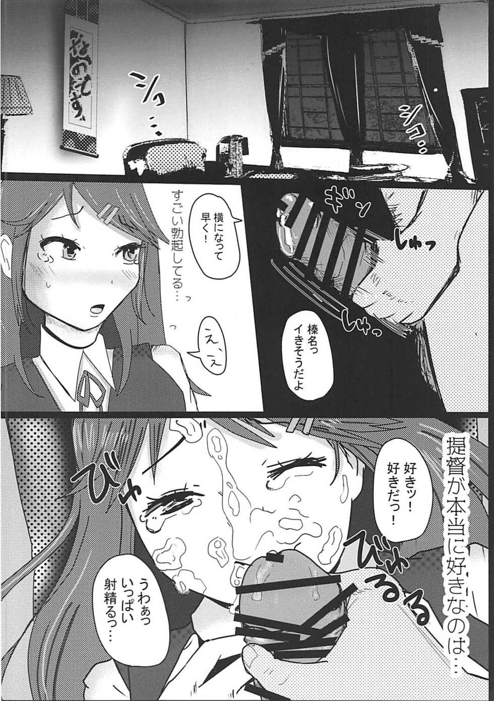 (Houraigekisen! Yo-i! 38Senme) [Aphrodite Fan Club (Natsuta Kousuke)] Haruna wa Zettai ni R-POP ni nanka Hamarimasen! (Kantai Collection -KanColle-) - Page 15