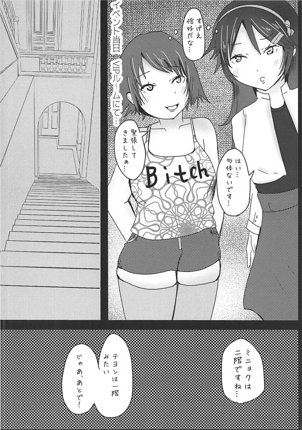 (Houraigekisen! Yo-i! 38Senme) [Aphrodite Fan Club (Natsuta Kousuke)] Haruna wa Zettai ni R-POP ni nanka Hamarimasen! (Kantai Collection -KanColle-) - Page 17