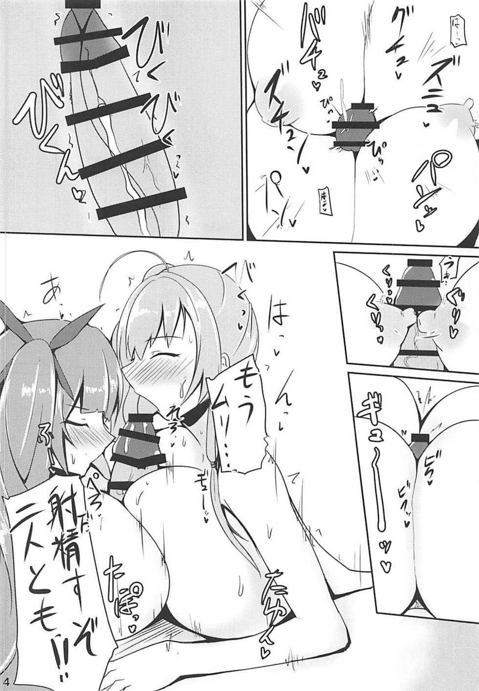 (AzuLan Gakuen Koubaibu 3) [Hozuriya (Subaru)] Shakoire Chuui! (Azur Lane) - Page 13