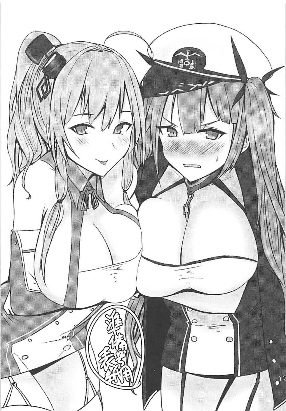 (AzuLan Gakuen Koubaibu 3) [Hozuriya (Subaru)] Shakoire Chuui! (Azur Lane) - Page 16