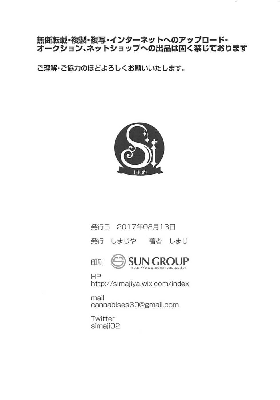 (C92) [Shimajiya (Shimaji)] Non Non Usagi (Gochuumon wa Usagi desu ka?, Non Non Biyori) - Page 13