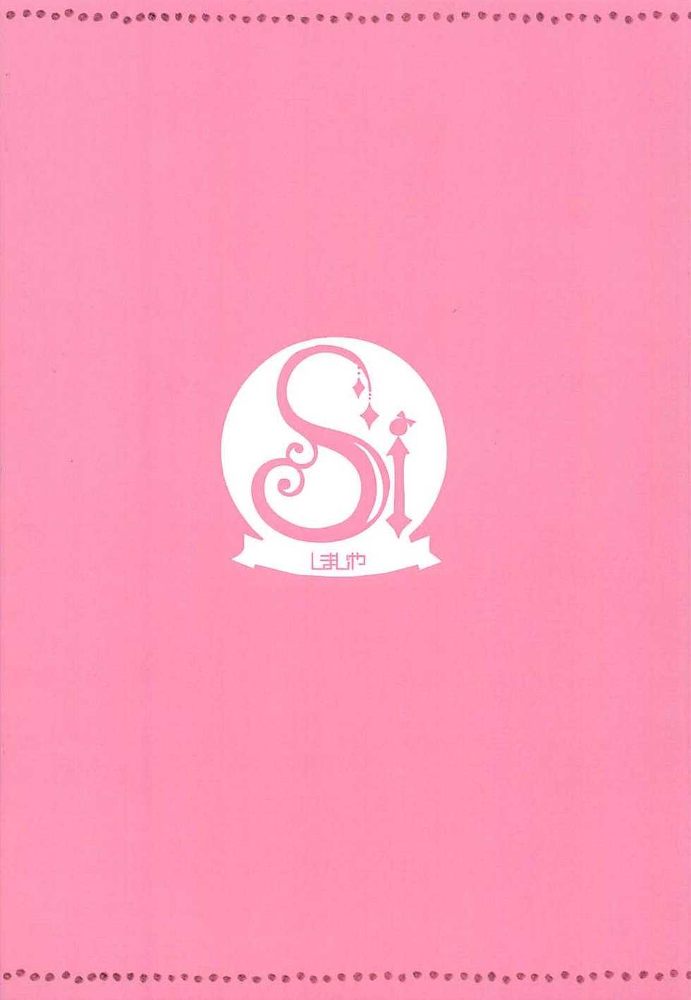 (C92) [Shimajiya (Shimaji)] Non Non Usagi (Gochuumon wa Usagi desu ka?, Non Non Biyori) - Page 14