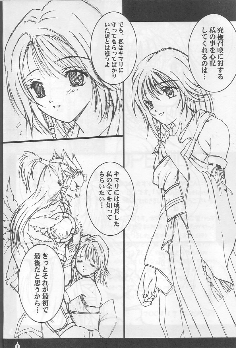 (C61) [PISCES (Hinase Kazusa)] Virgin Emotion IV (Final Fantasy X) - Page 5